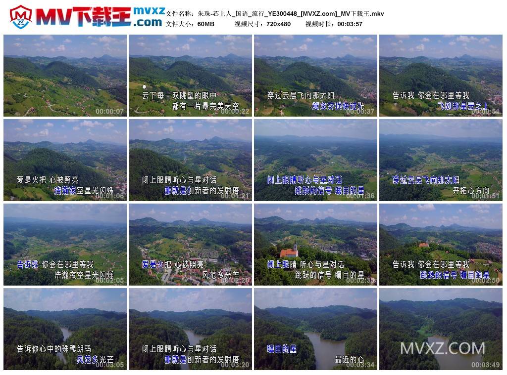 朱珠-芯上人_国语_流行_YE300448